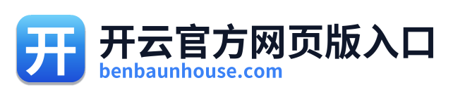 开云官方网页版入口
